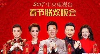 央视春晚独家爆料视频,揭秘精彩节目幕后花絮与明星幕后故事 第2张 央视春晚独家爆料视频,揭秘精彩节目幕后花絮与明星幕后故事 第2张