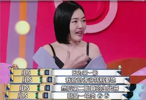 小s最新节目爆料,揭秘娱乐圈不为人知的秘密 第2张 小s最新节目爆料,揭秘娱乐圈不为人知的秘密 第2张