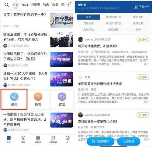 平安直播间最新爆料,揭秘行业最新动态与热点事件 第3张 平安直播间最新爆料,揭秘行业最新动态与热点事件 第3张